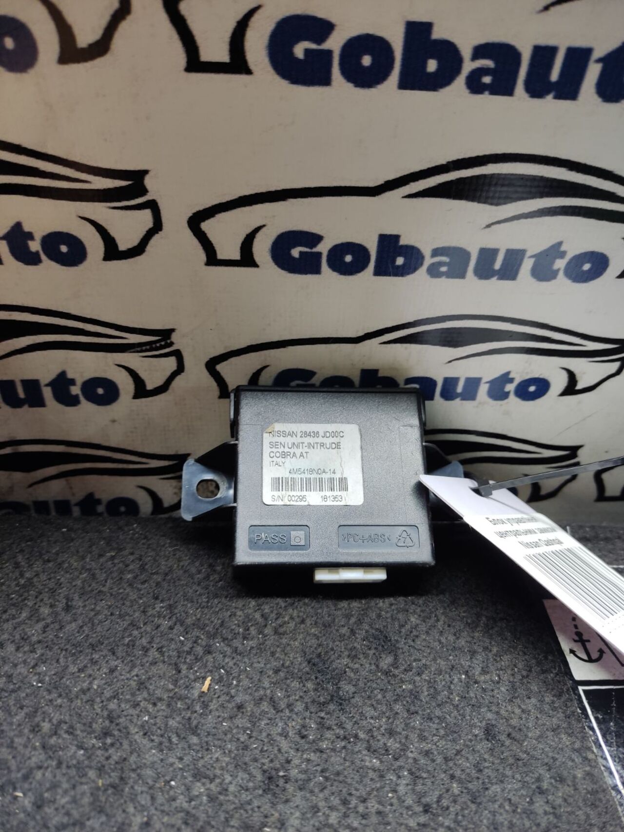 Б/У Блок управління центральним замком NISSAN QASHQAI +2 28436JD00C