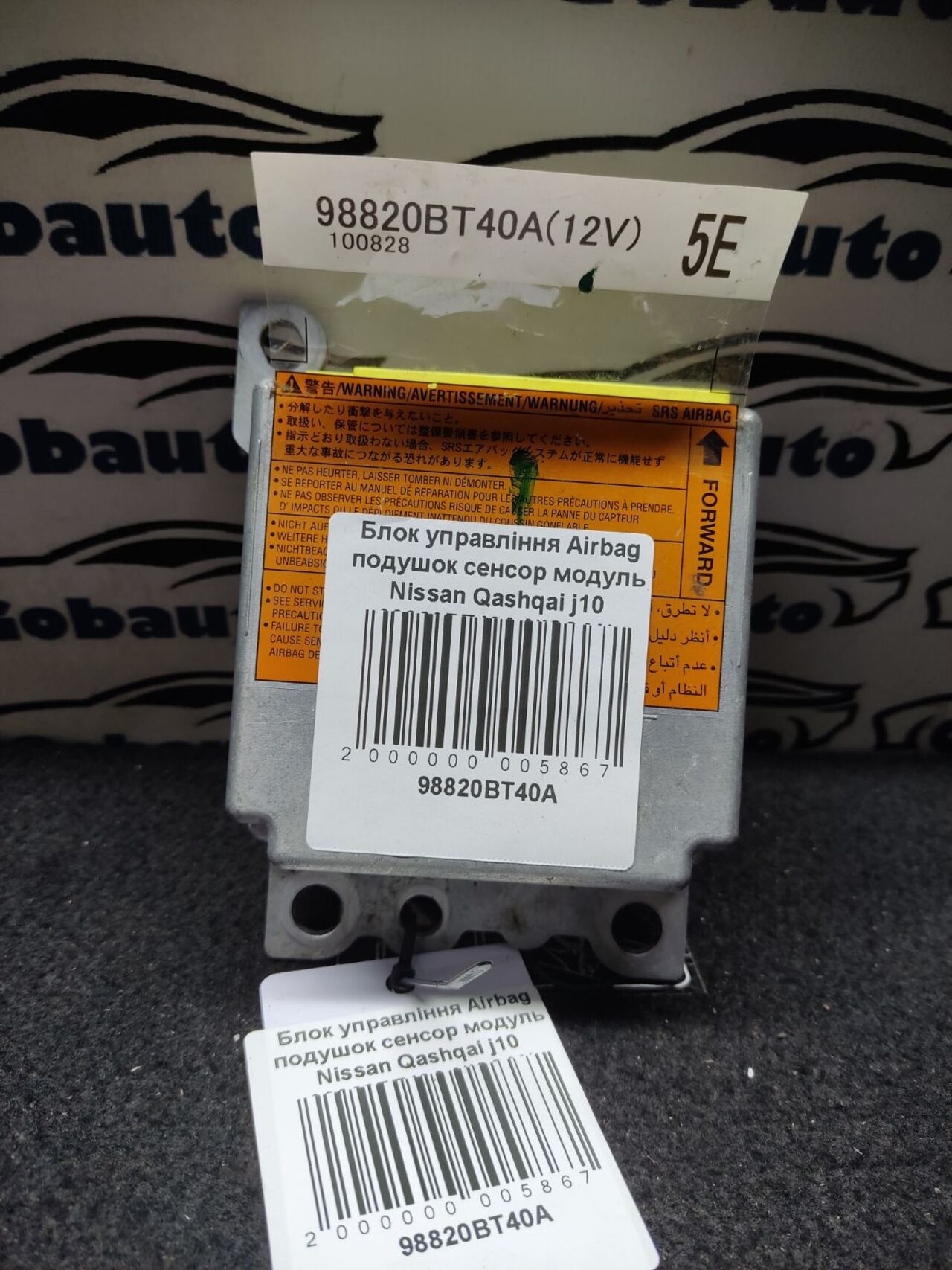 Б/У Блок управління Airbag подушок сенсор модуль NISSAN QASHQAI j10 +2