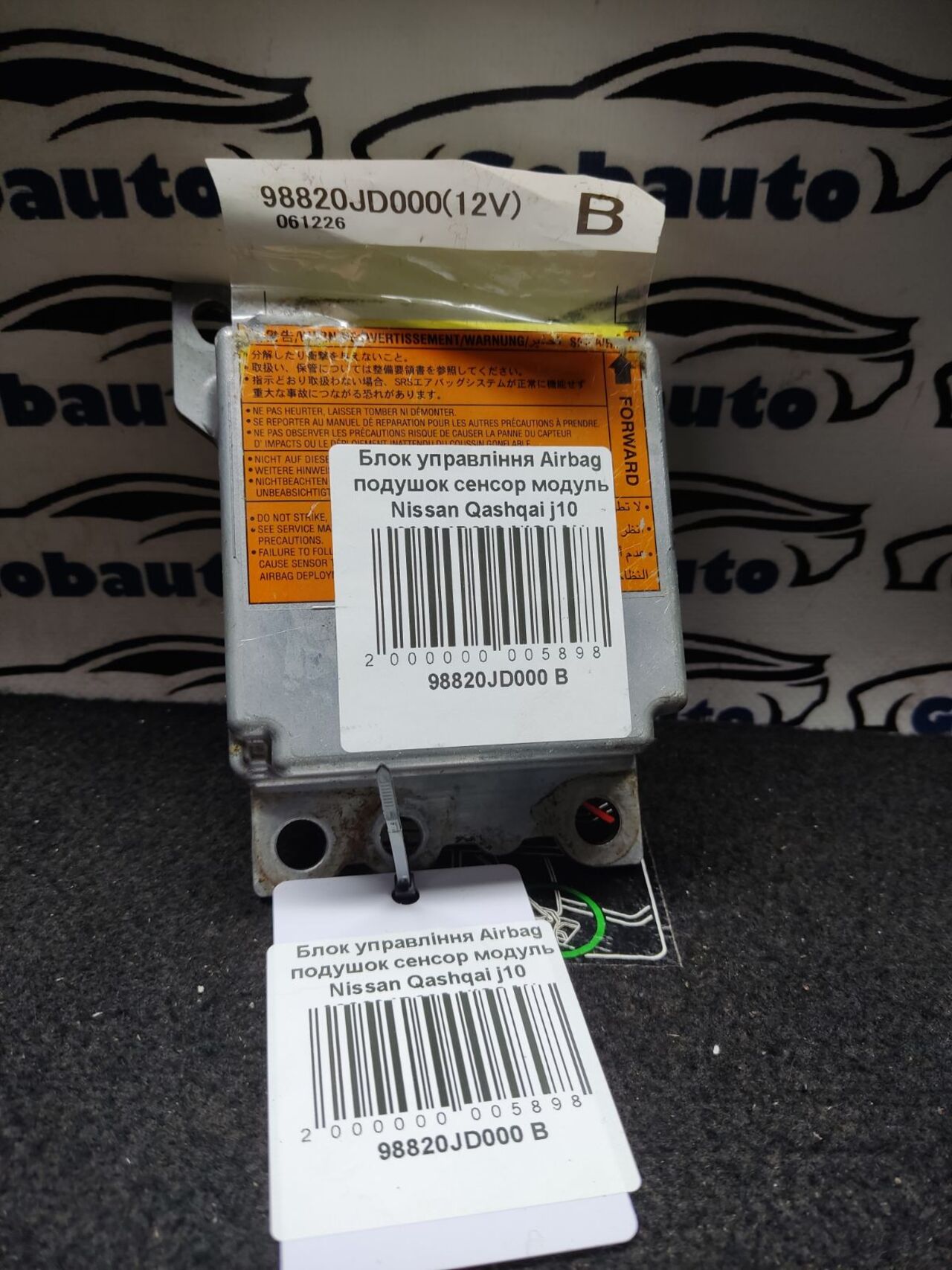 Б/У Блок управління Airbag подушок сенсор модуль NISSAN QASHQAI j10 +2