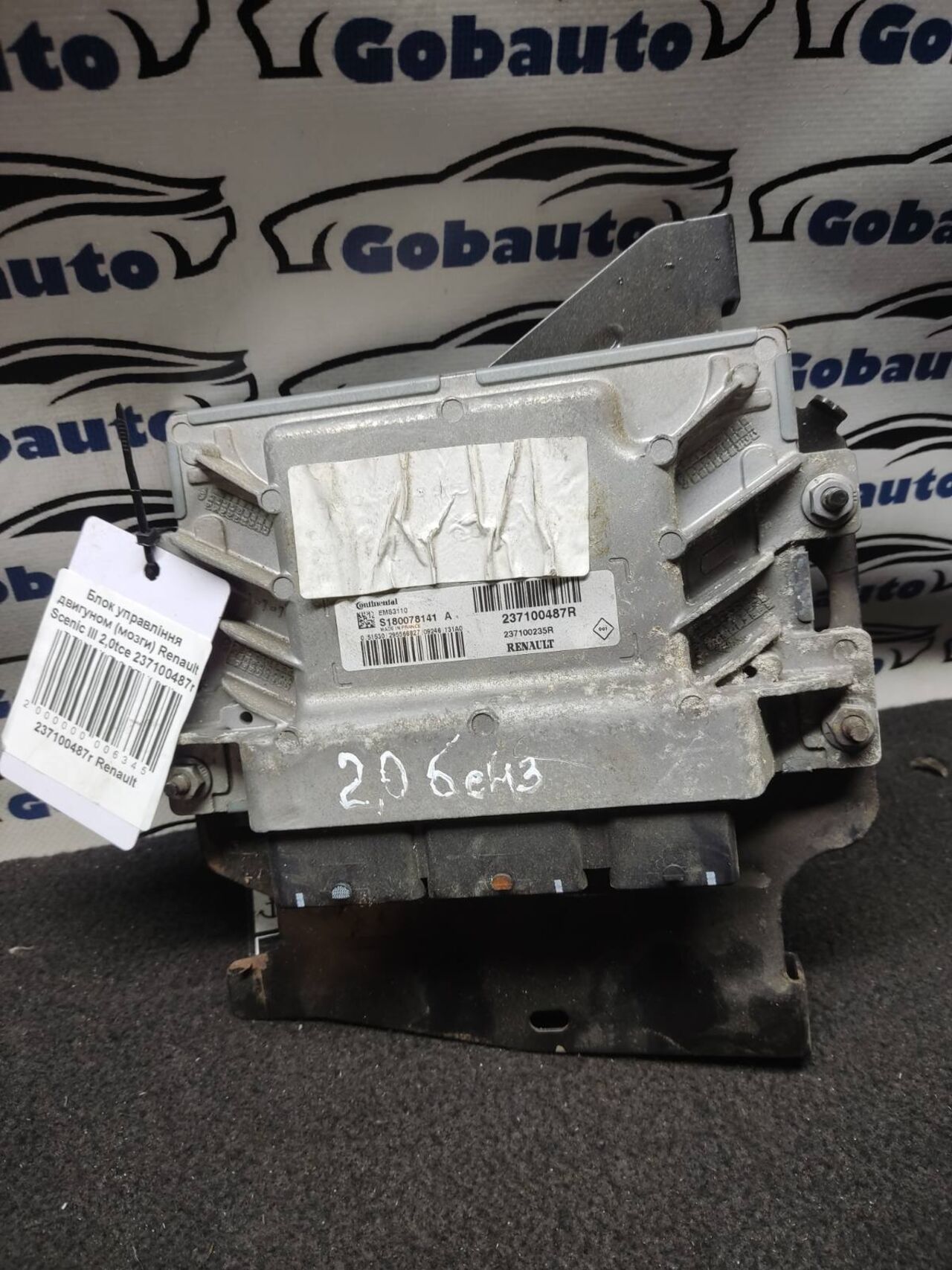 Б/У Блок управління двигуном мозги 2