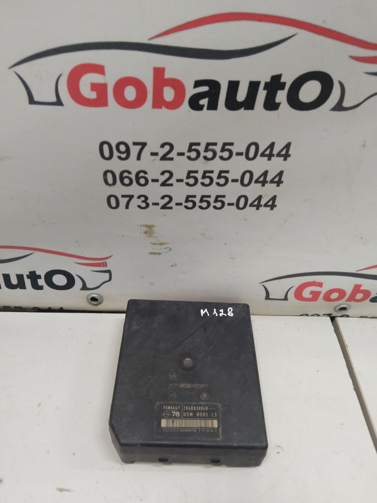 Б/У Блок запобіжників RENAULT MEGANE III 284B65904R