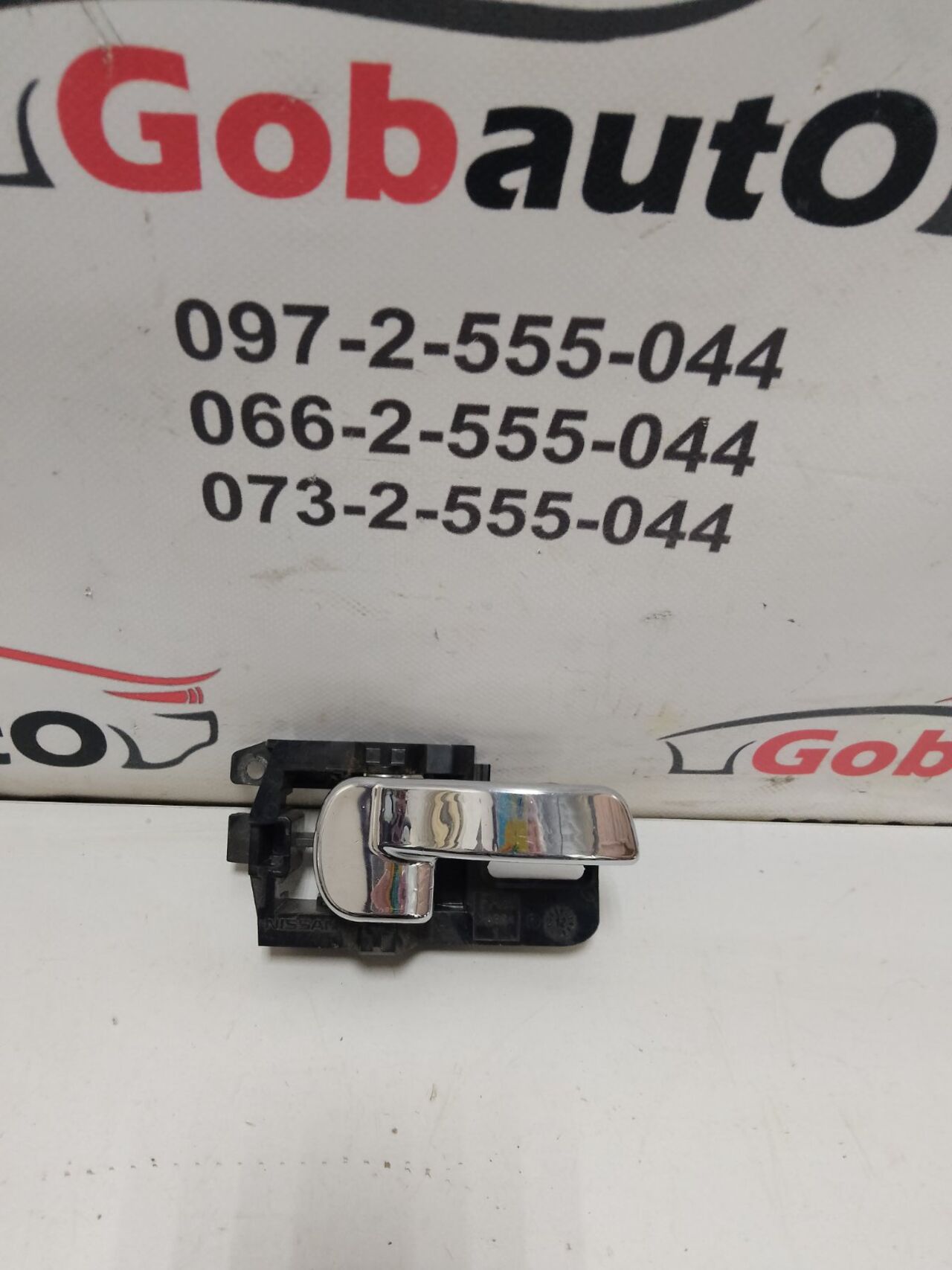 Б/У Ручка дверки внутрішня права NISSAN QASHQAI J10 80670JD08449