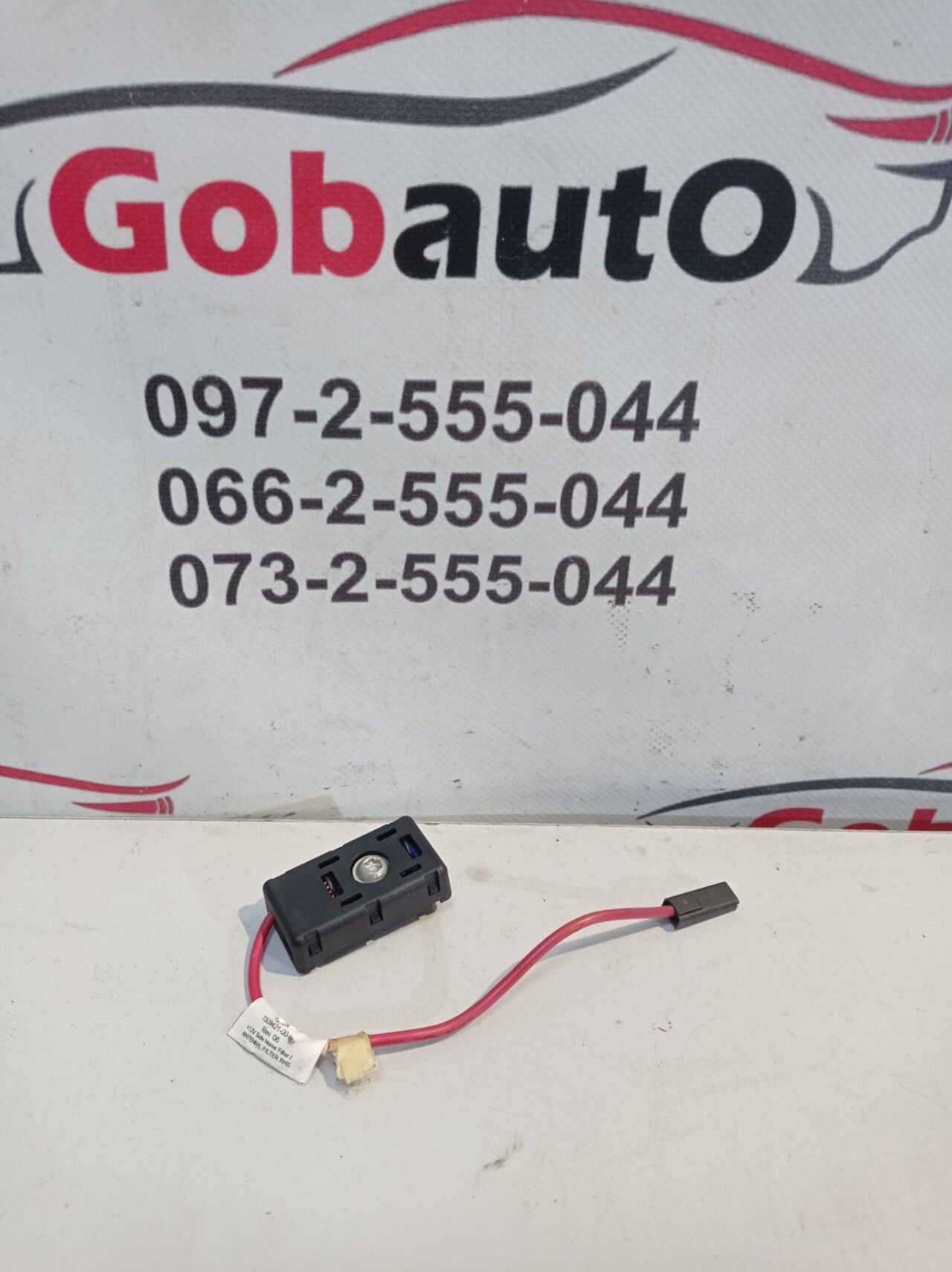 Б/У Підсилювач антени радіо правий TESLA MODEL 3 1509421-00-B