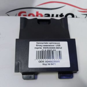 Б/У Кронштейн кріплення адаптера центр  консолі /блоку живлення і USB портів  MERCEDES BENZ CLA 200D SP A2468230000