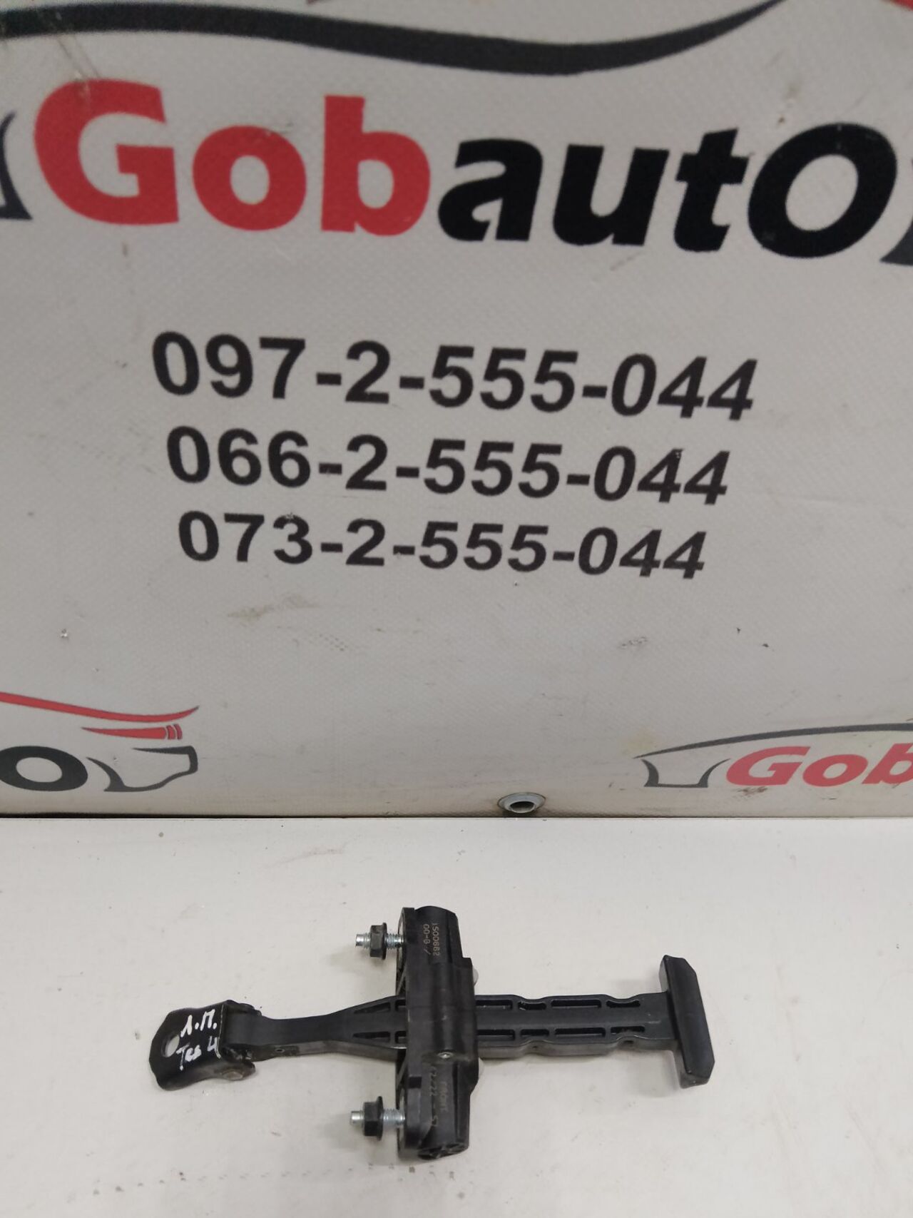 Б/У Обмежувач дверей передніх правий/лівий TESLA MODEL Y M4 1500682-00-B